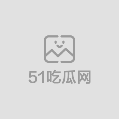 顶级御姐饼干姐姐新作流出 1 拷贝